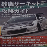 RevSpeed DVD Vol. 133 2020 JDM Japan