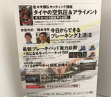 REV SPEED VOL.134 DVD Back