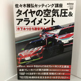 REV SPEED VOL.134 DVD