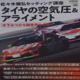 RevSpeed DVD Vol. 134 2020 JDM Japan