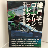 REV SPEED VOL.135 DVD