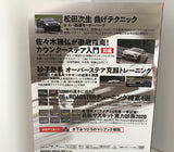 REV SPEED VOL.138 DVD Back