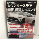 REV SPEED VOL.139 DVD