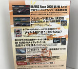 REV SPEED VOL.142 DVD Back