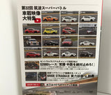 REV SPEED VOL.143 DVD Back