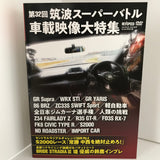 REV SPEED VOL.143 DVD