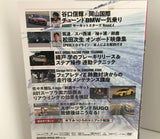 REV SPEED VOL.144 DVD Back