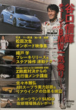 REV SPEED VOL.144 DVD