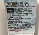 REV SPEED VOL.146 DVD Back