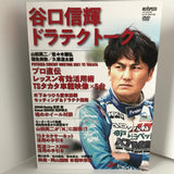 REV SPEED VOL.146 DVD