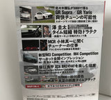 REV SPEED VOL.147 DVD Back