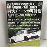 REV SPEED VOL.147 DVD