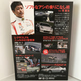 REV SPEED VOL.20 DVD Back