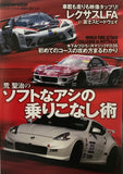 REV SPEED VOL.20 DVD