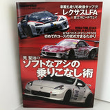 REV SPEED VOL.20 DVD