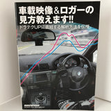 REV SPEED VOL.69 DVD