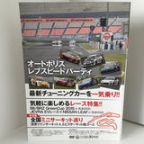 REV SPEED VOL.76 DVD Back