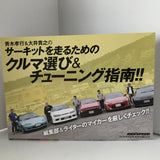 REV SPEED VOL.76 DVD