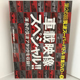 REV SPEED VOL.86 DVD