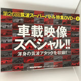 REV SPEED VOL.86 DVD