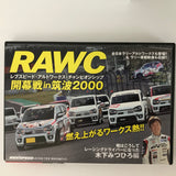 REV SPEED VOL.87 DVD