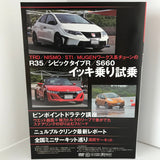 REV SPEED VOL.88 DVD BACK