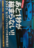 REV SPEED VOL.88 DVD