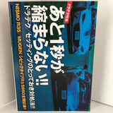 REV SPEED VOL.88 DVD