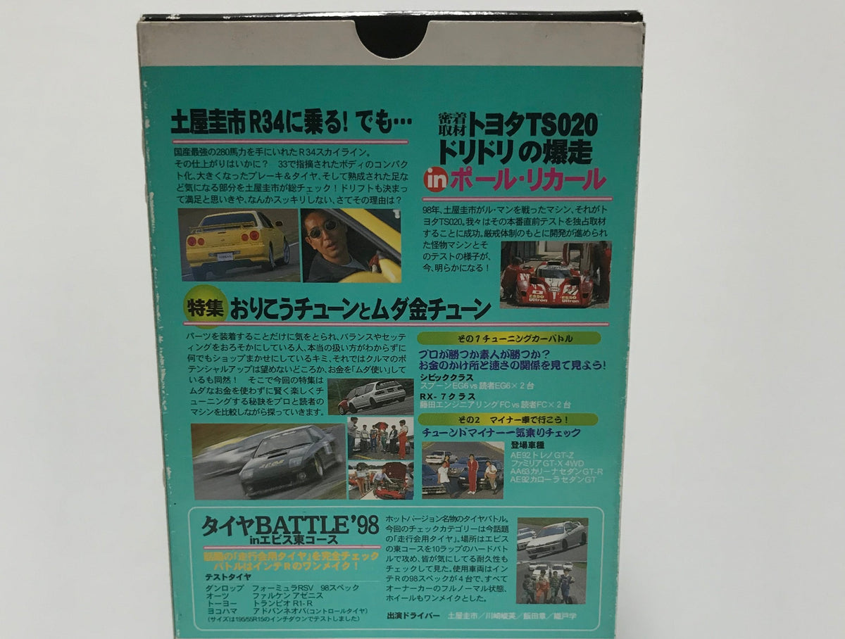 Keiichi Tsuchiya Best Motoring Hot Version Vol. 33 VHS JDM