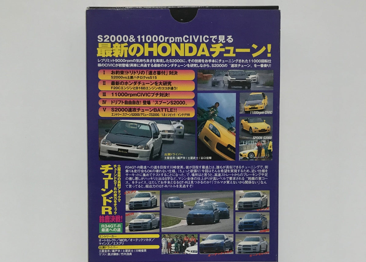 Keiichi Tsuchiya Best Motoring Hot Version Vol. 39 VHS JDM
