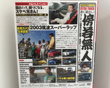VIDEO OPTION DVD NO. 105 BACK