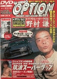 VIDEO OPTION DVD NO. 105