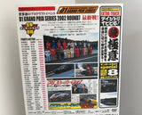 VIDEO OPTION DVD NO. 106 BACK