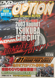 VIDEO OPTION DVD NO. 108