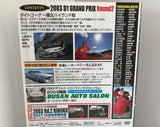 Video Option Vol.109 DVD JDM Japan BACK