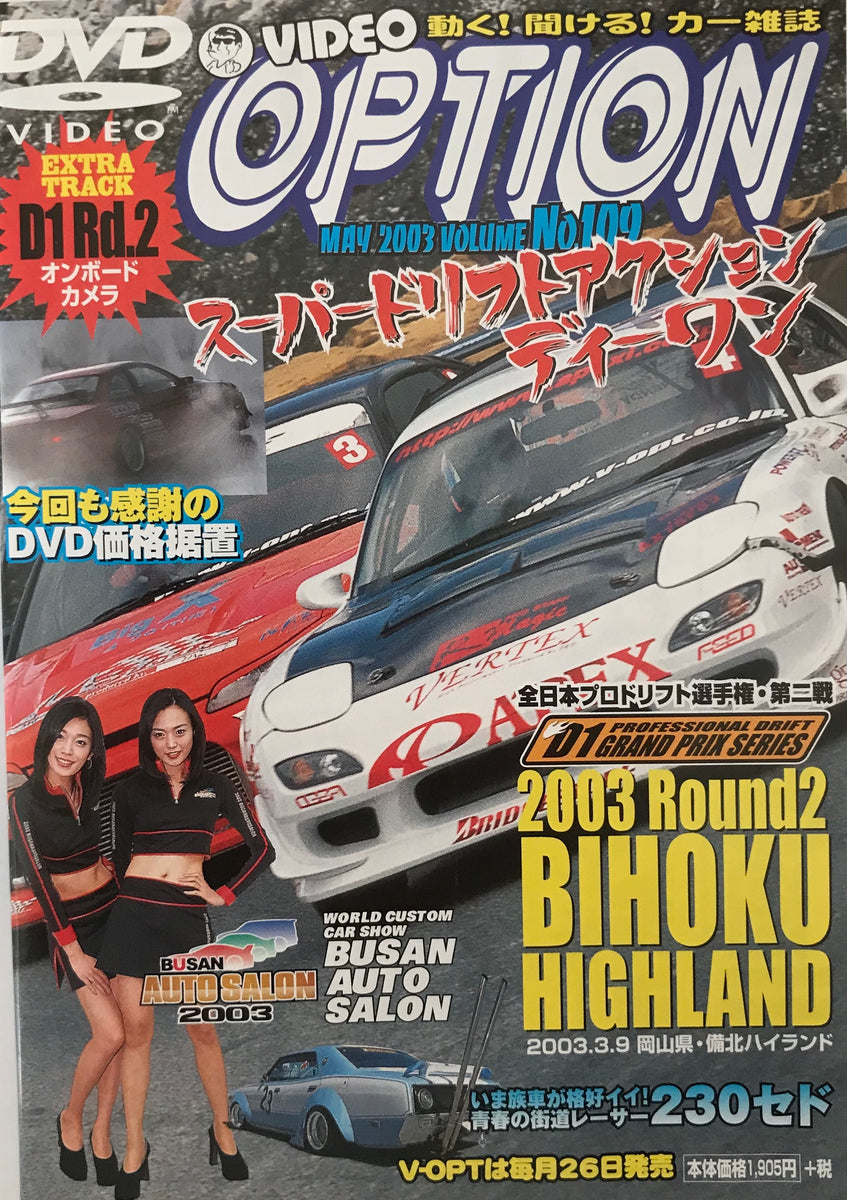 Video Option Vol.109 DVD JDM Japan – JDMTengoku