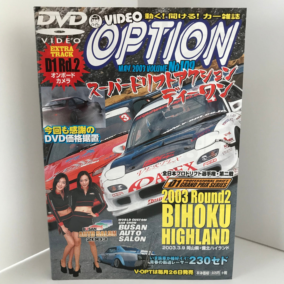 Video Option Vol.109 DVD JDM Japan
