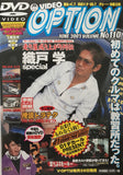 Video Option Vol.110 DVD JDM Japan