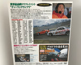 Video Option Vol.111 DVD JDM Japan Back