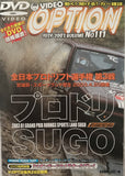 Video Option Vol.111 DVD JDM Japan