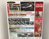 Video Option Vol.114 DVD JDM Japan Back