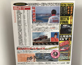 Video Option Vol.118 DVD JDM Japan Back