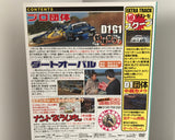 Video Option Vol.122 DVD JDM Japan Back