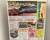 Video Option Vol.123 DVD JDM Japan Back