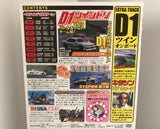 Video Option Vol.125 DVD JDM Japan Back