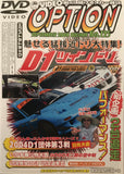 Video Option Vol.125 DVD JDM Japan