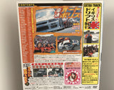 Video Option Vol.127 DVD JDM Japan Back