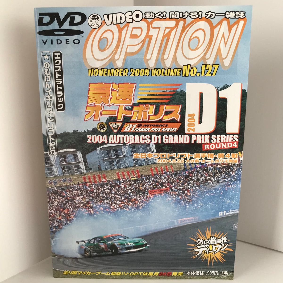 車 ドリフト ドラテク option DVD まとめて ③ VIDEOOPTIONDVDNO.127_1200x1200
