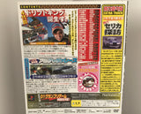 Video Option Vol.130 DVD JDM Japan Back