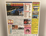 Video Option Vol.131 DVD JDM Japan Back